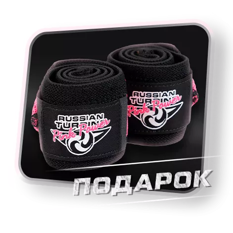 АКЦИЯ 3+1 В КОЛЛЕКЦИИ PINK POWER