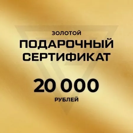 Золотой сертификат